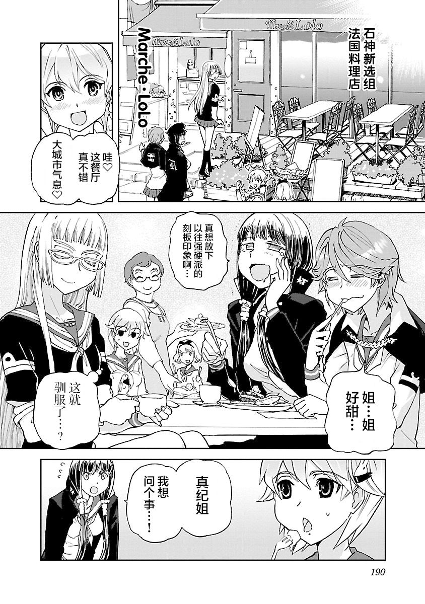 紫电改的真纪韩漫全集-第11话无删减无遮挡章节图片 