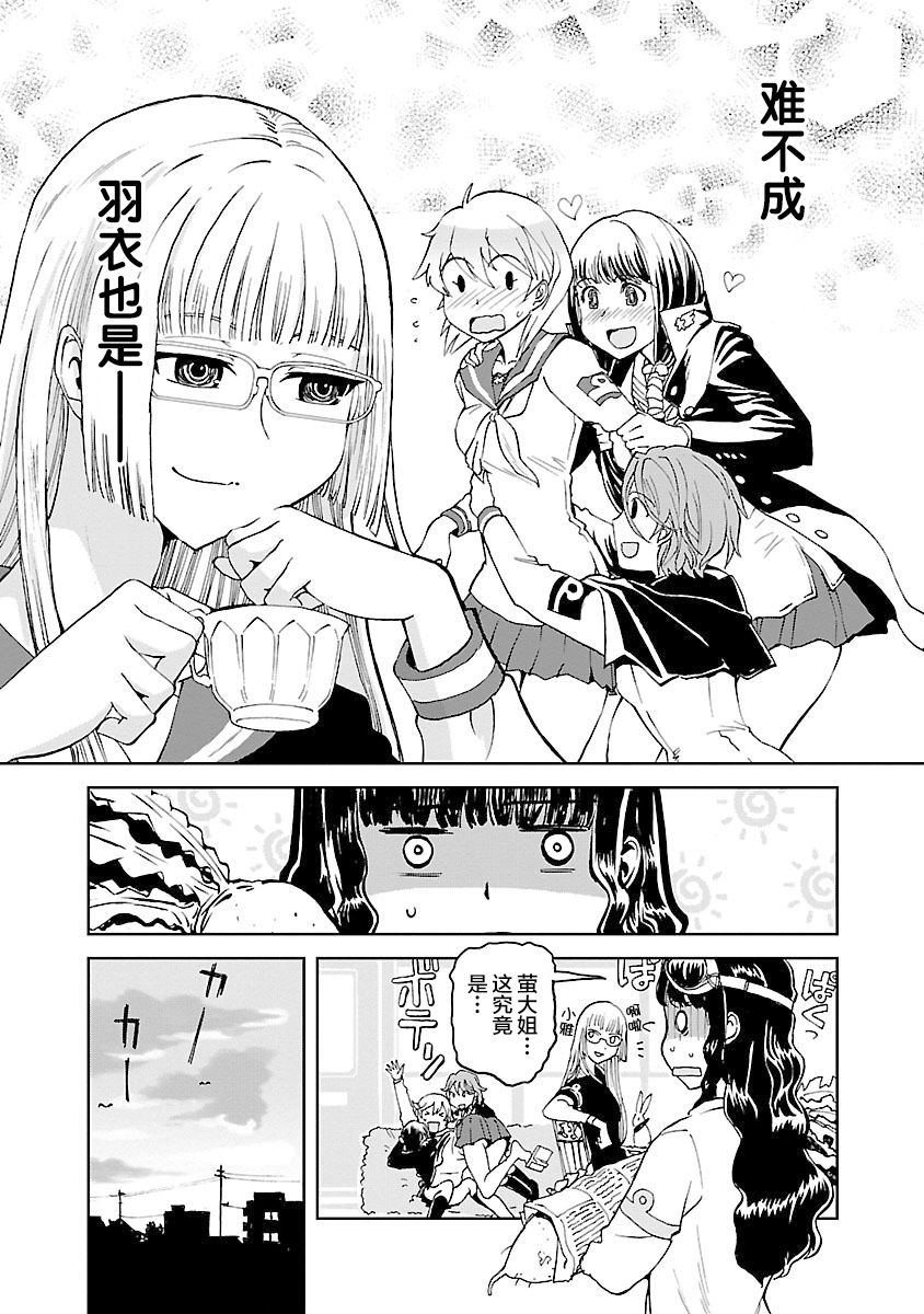紫电改的真纪韩漫全集-第11话无删减无遮挡章节图片 