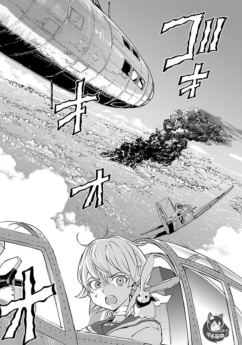 紫电改的真纪韩漫全集-第12话无删减无遮挡章节图片 
