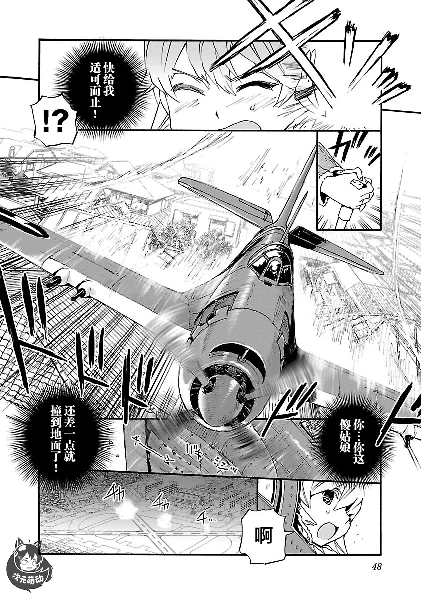 紫电改的真纪韩漫全集-第13话无删减无遮挡章节图片 