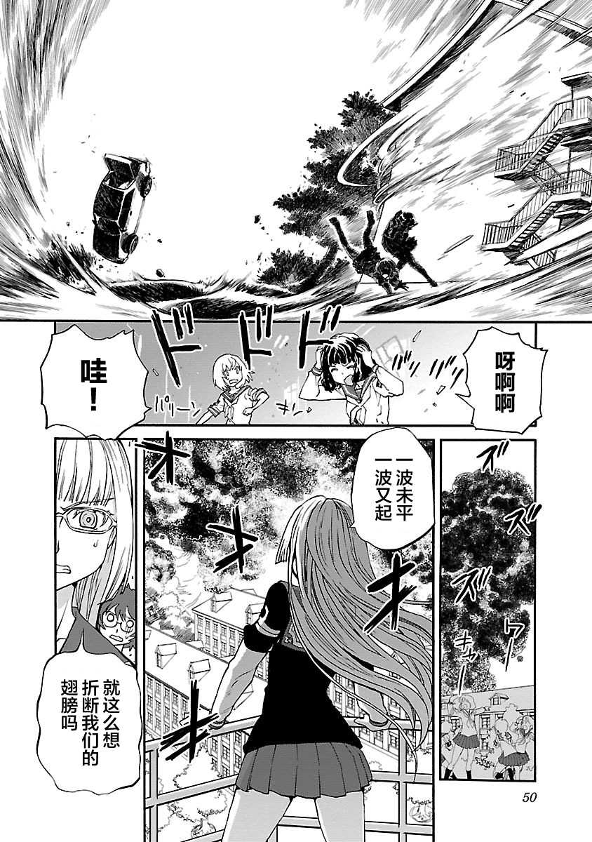 紫电改的真纪韩漫全集-第13话无删减无遮挡章节图片 