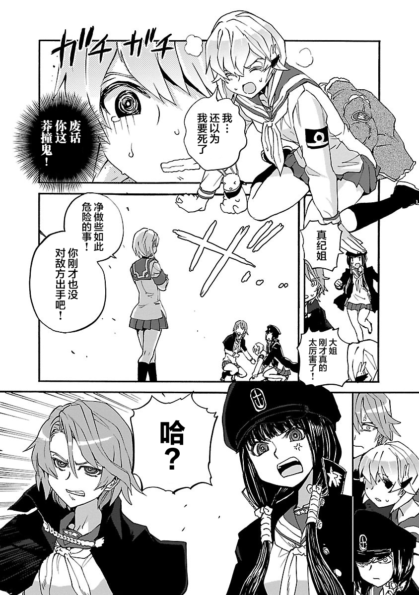 紫电改的真纪韩漫全集-第13话无删减无遮挡章节图片 