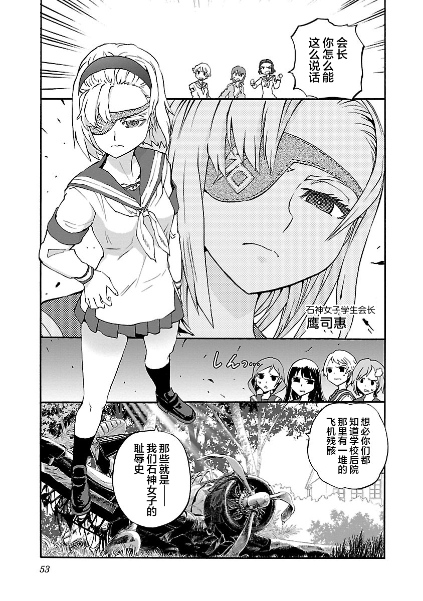 紫电改的真纪韩漫全集-第13话无删减无遮挡章节图片 