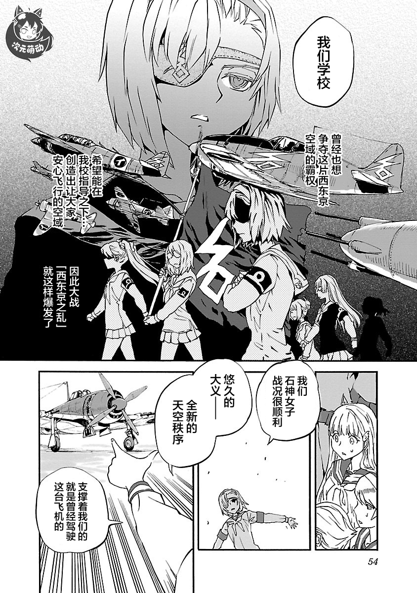 紫电改的真纪韩漫全集-第13话无删减无遮挡章节图片 