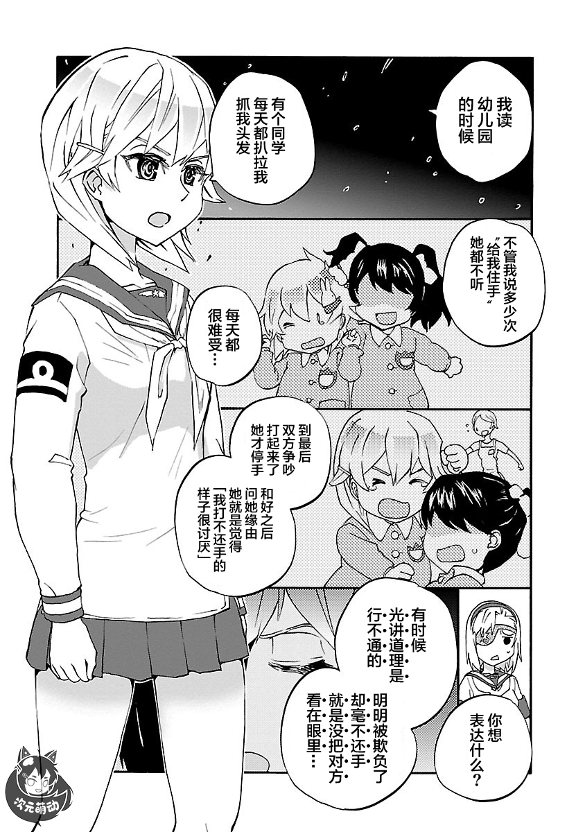 紫电改的真纪韩漫全集-第13话无删减无遮挡章节图片 