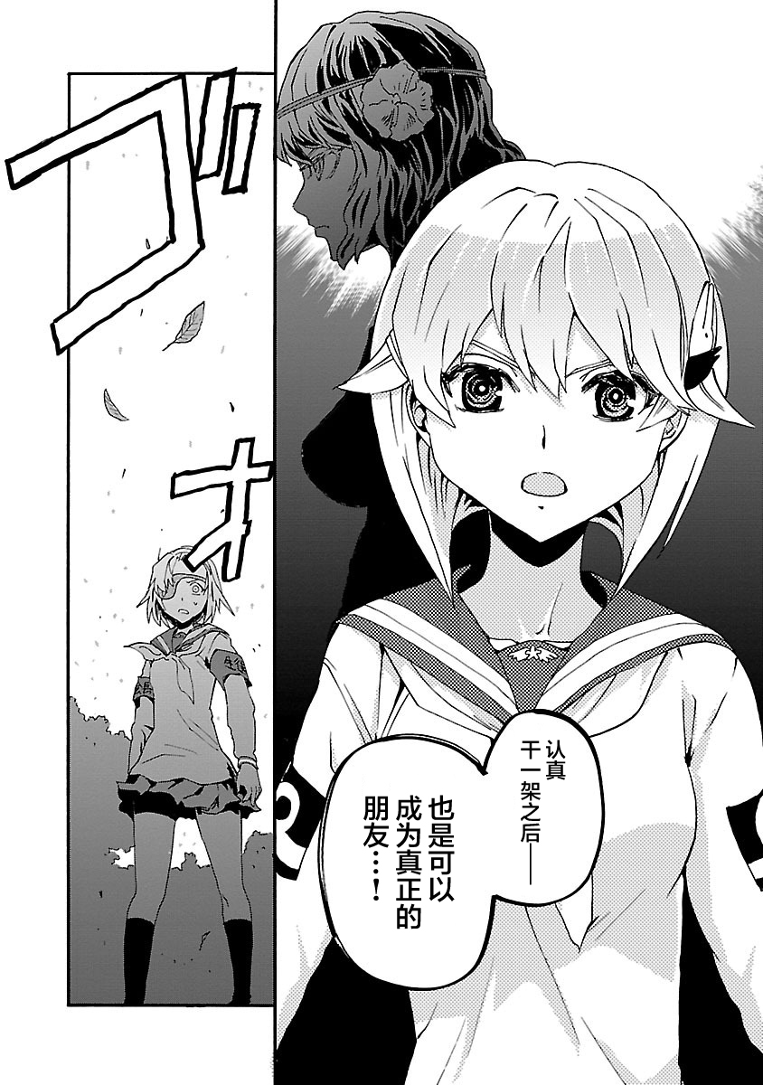 紫电改的真纪韩漫全集-第13话无删减无遮挡章节图片 