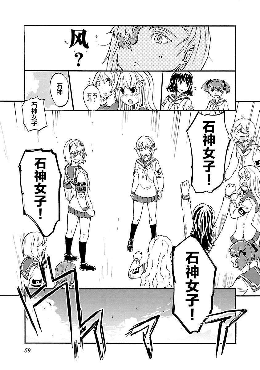 紫电改的真纪韩漫全集-第13话无删减无遮挡章节图片 