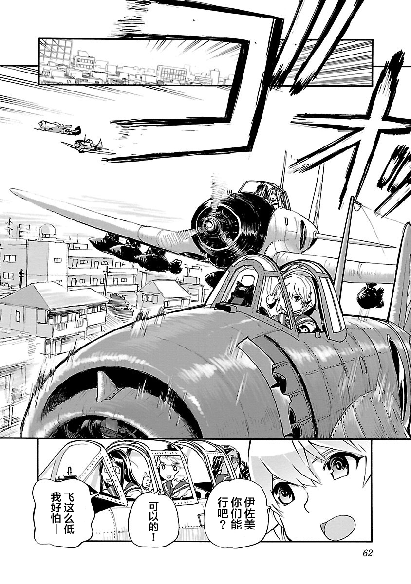 紫电改的真纪韩漫全集-第13话无删减无遮挡章节图片 