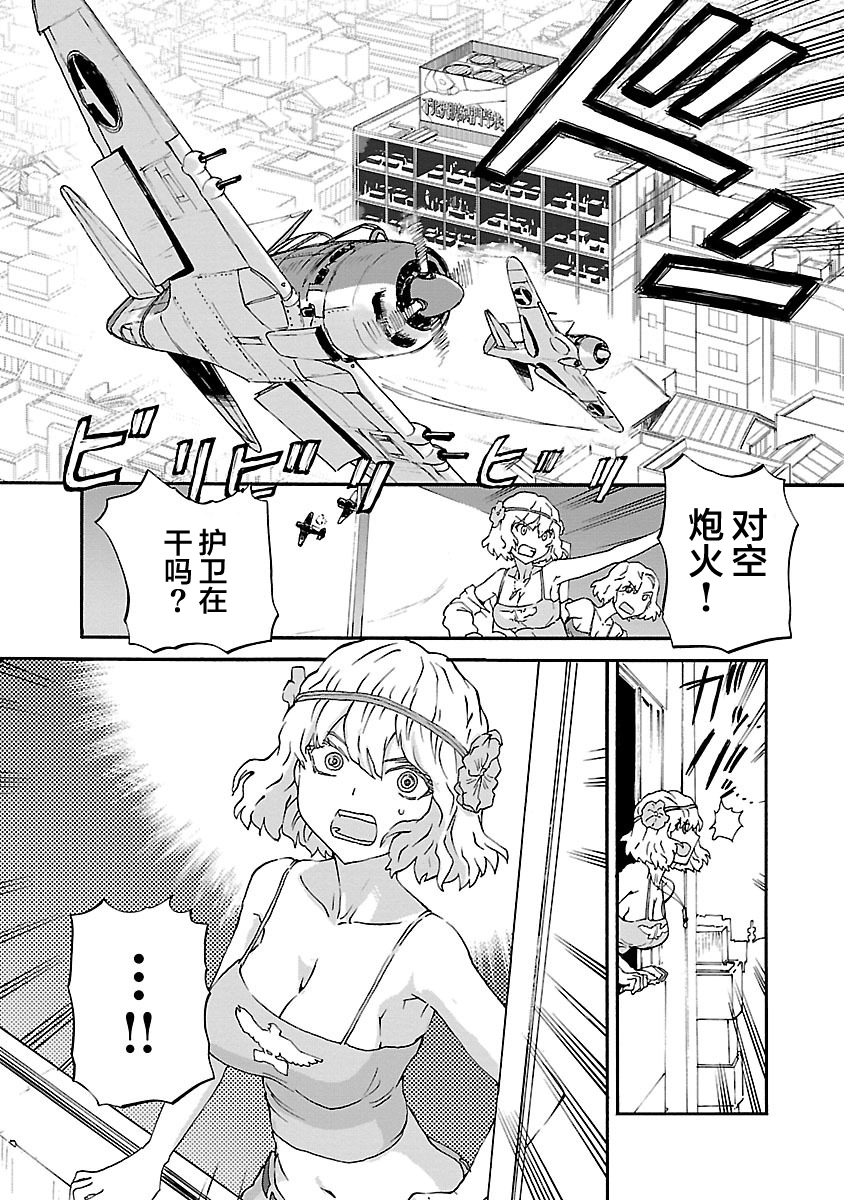 紫电改的真纪韩漫全集-第13话无删减无遮挡章节图片 