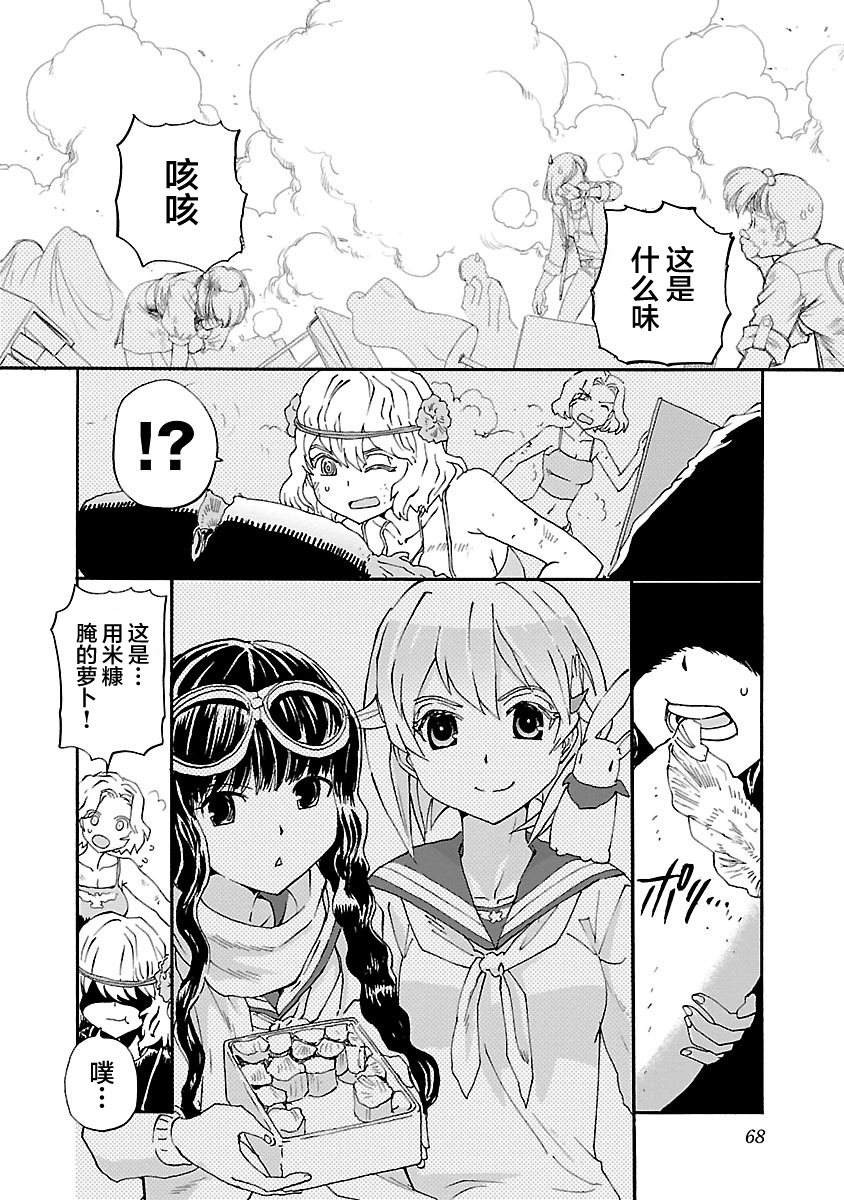 紫电改的真纪韩漫全集-第13话无删减无遮挡章节图片 