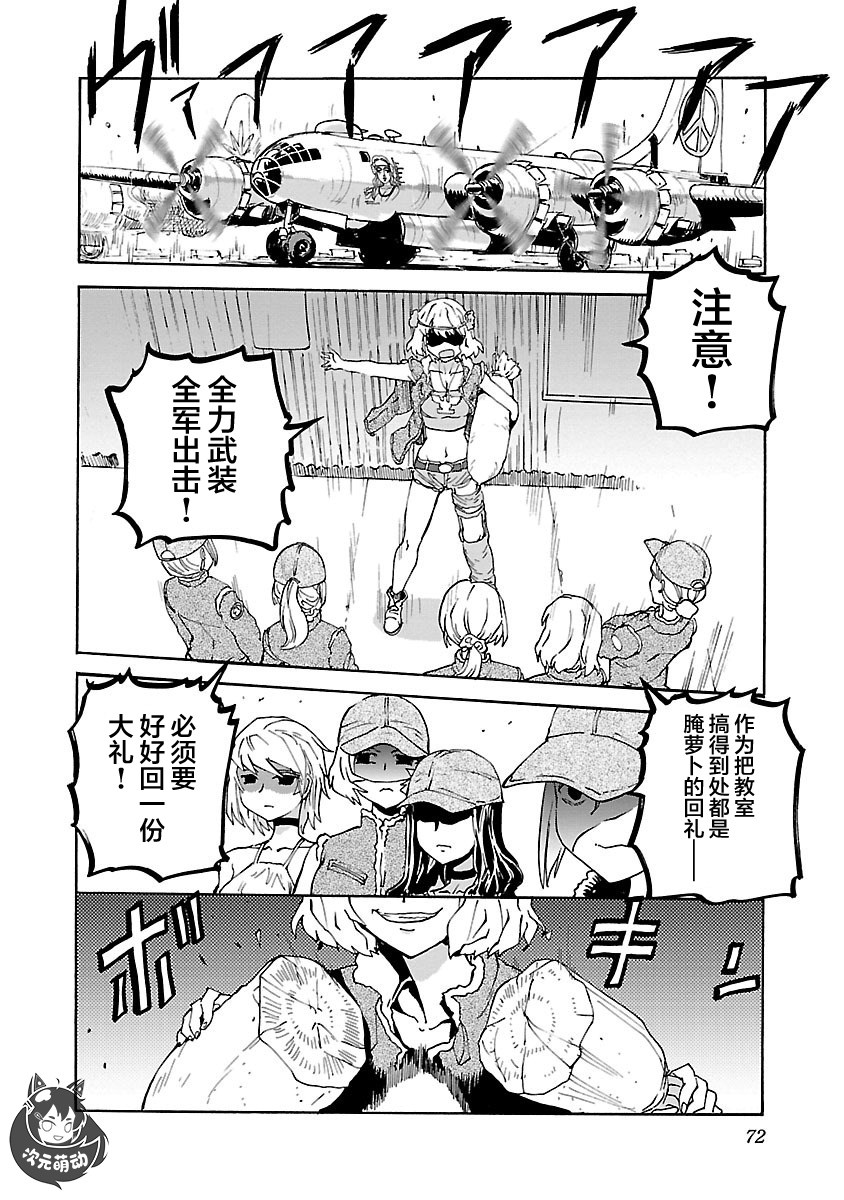 紫电改的真纪韩漫全集-第13话无删减无遮挡章节图片 