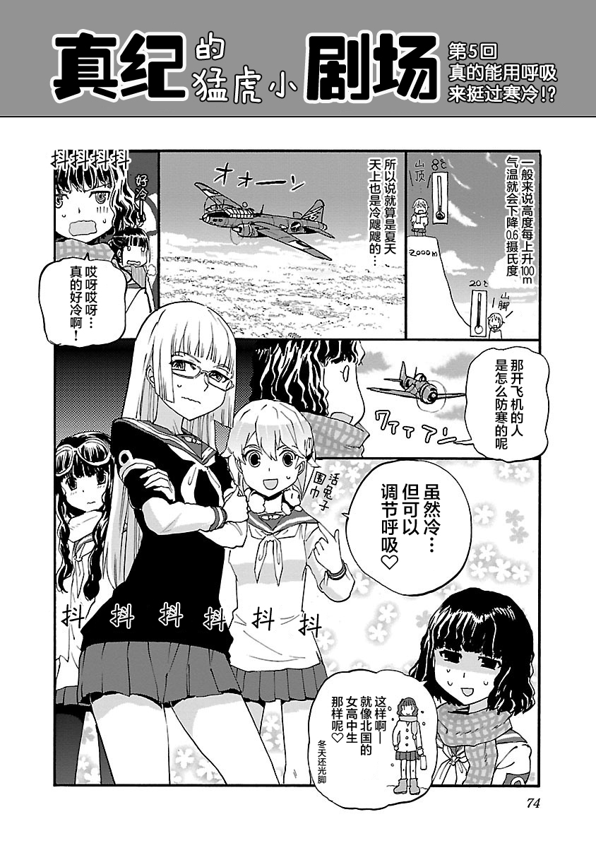 紫电改的真纪韩漫全集-第13话无删减无遮挡章节图片 
