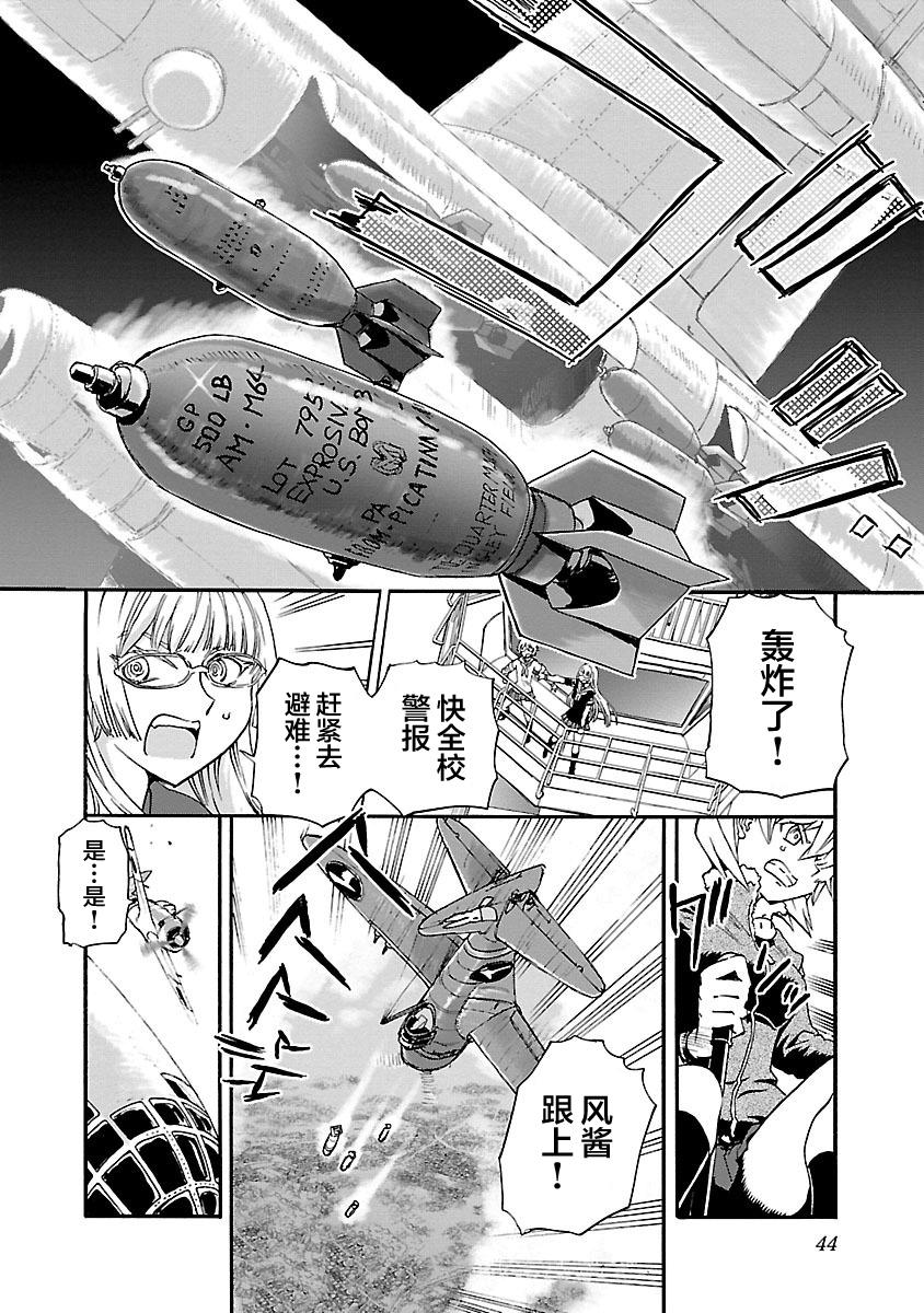 紫电改的真纪韩漫全集-第13话无删减无遮挡章节图片 
