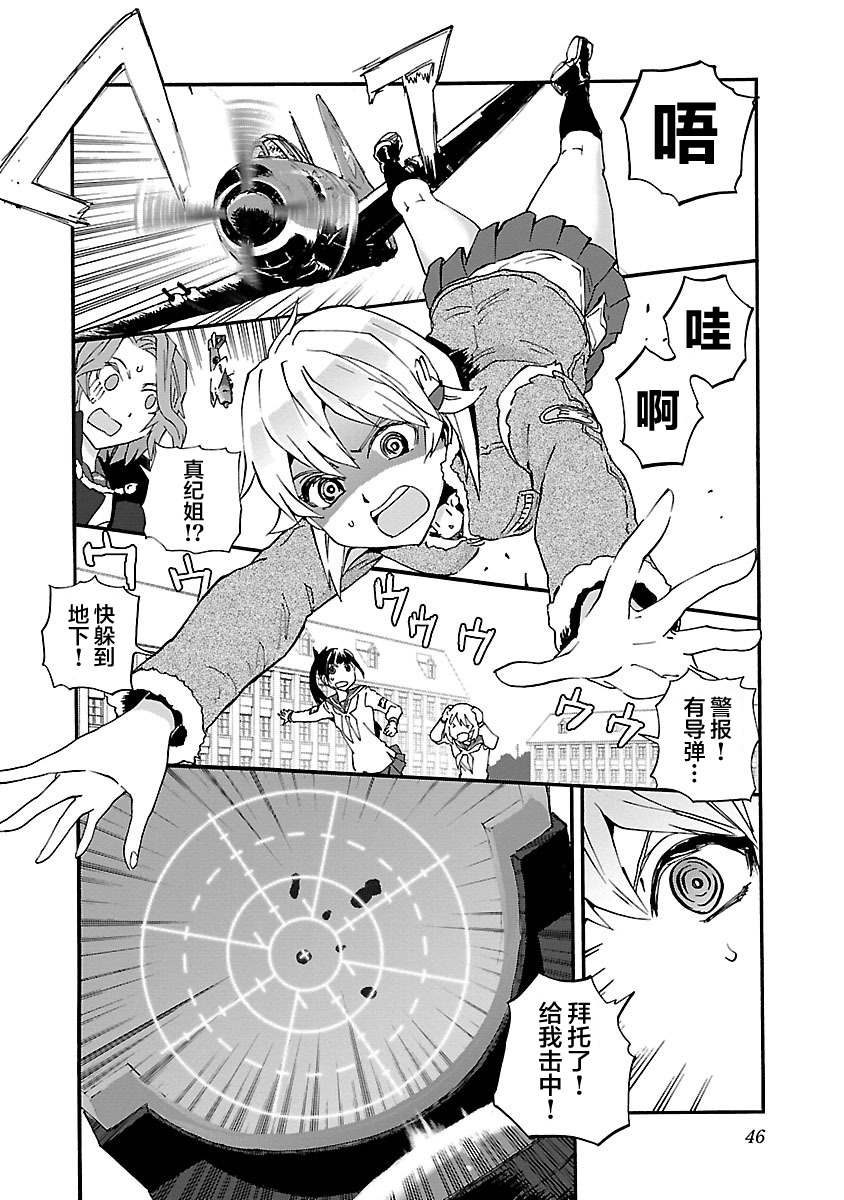紫电改的真纪韩漫全集-第13话无删减无遮挡章节图片 