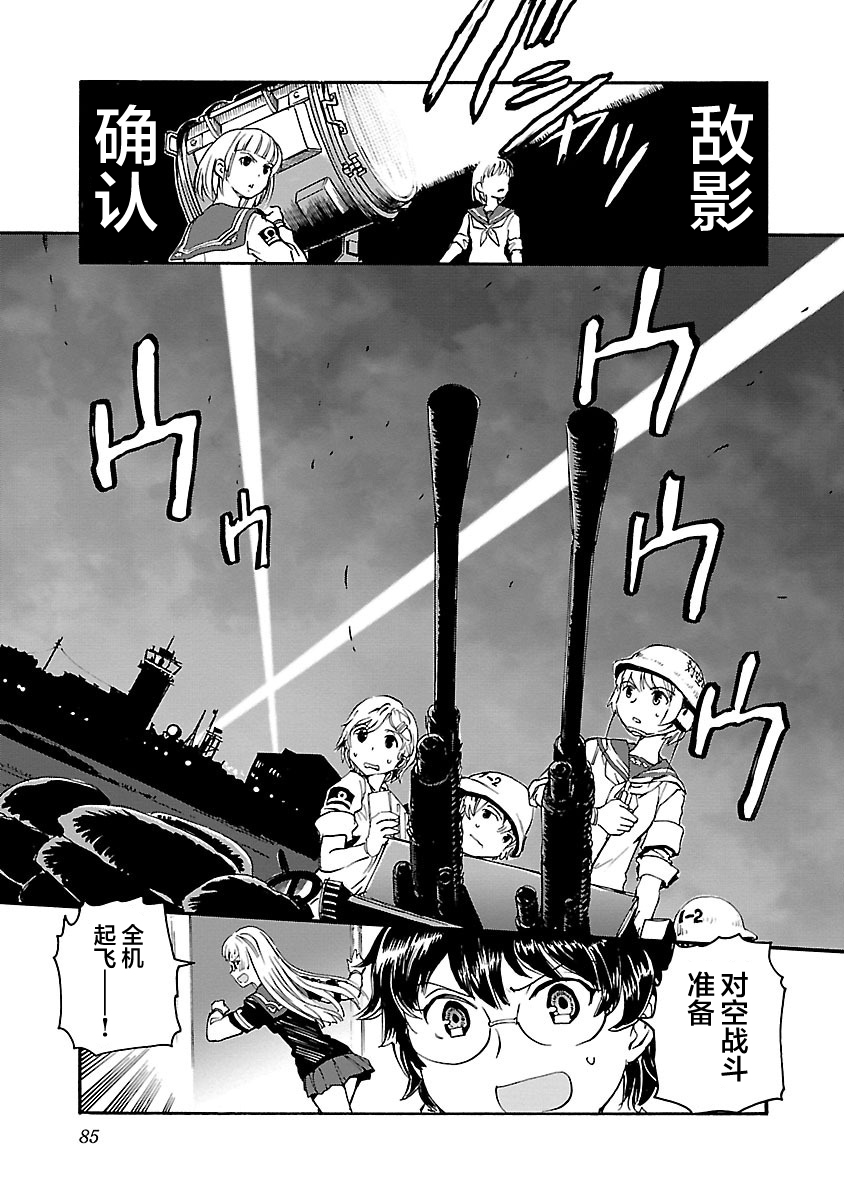 紫电改的真纪韩漫全集-第14话无删减无遮挡章节图片 