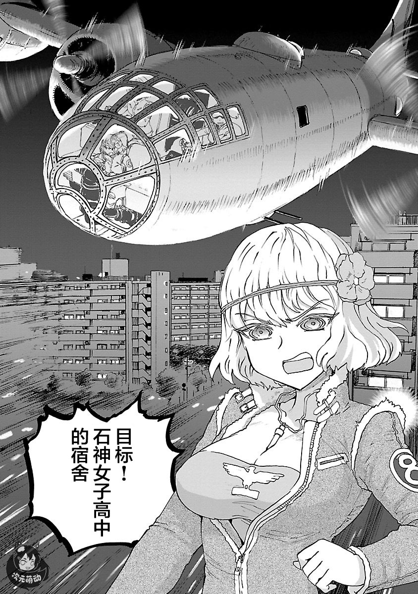 紫电改的真纪韩漫全集-第14话无删减无遮挡章节图片 