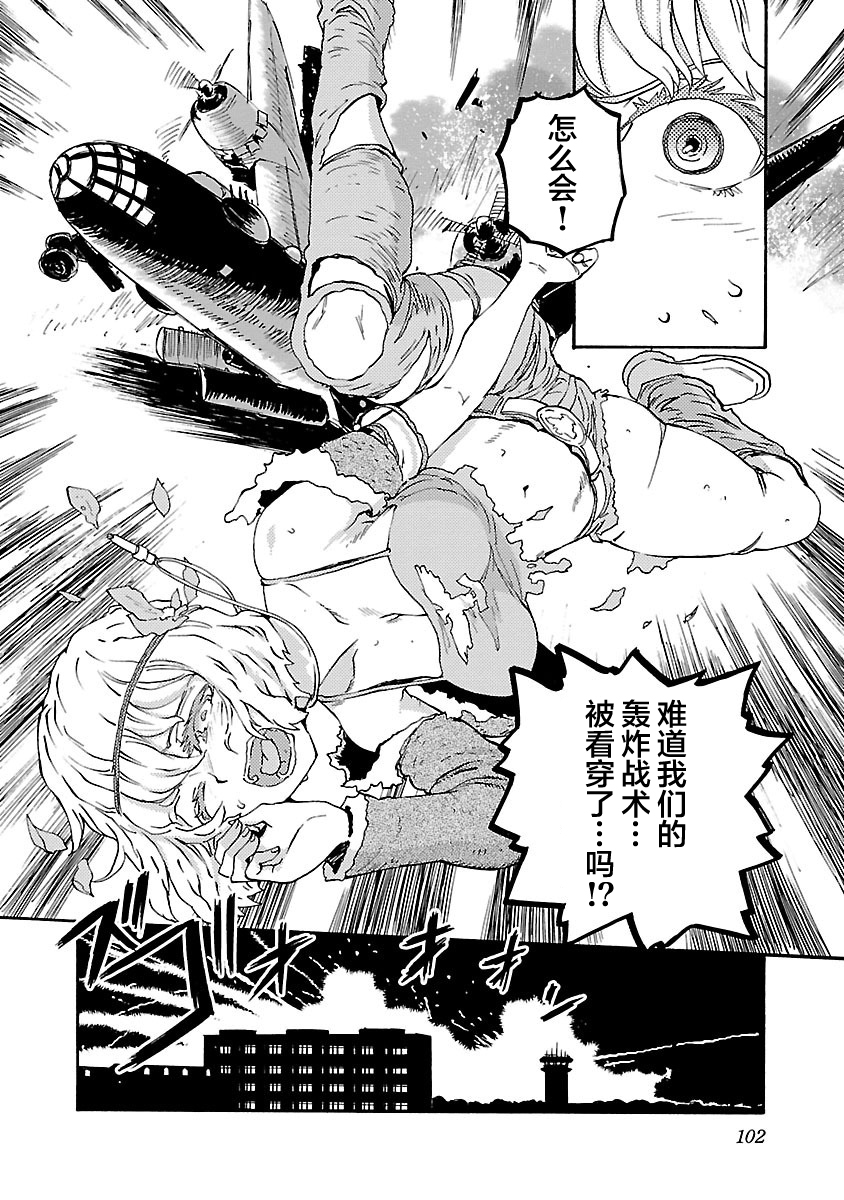 紫电改的真纪韩漫全集-第14话无删减无遮挡章节图片 