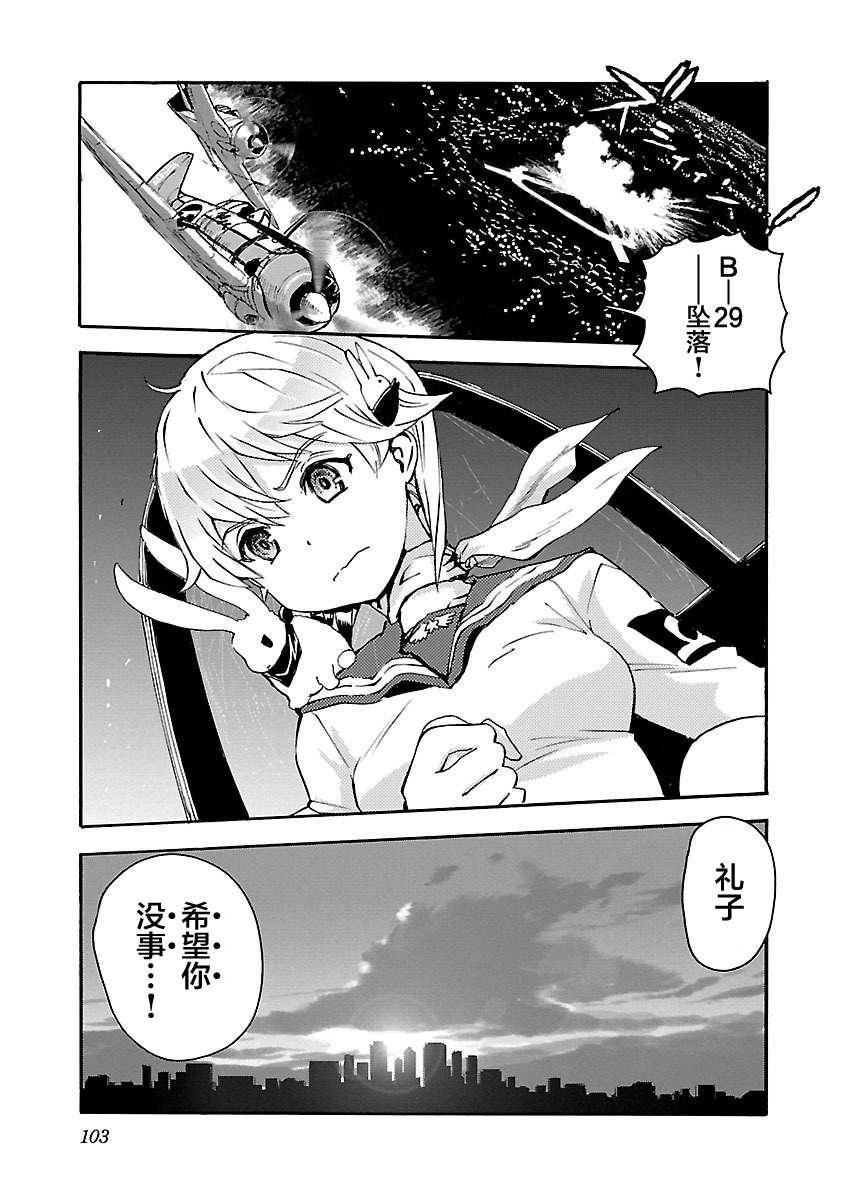 紫电改的真纪韩漫全集-第14话无删减无遮挡章节图片 