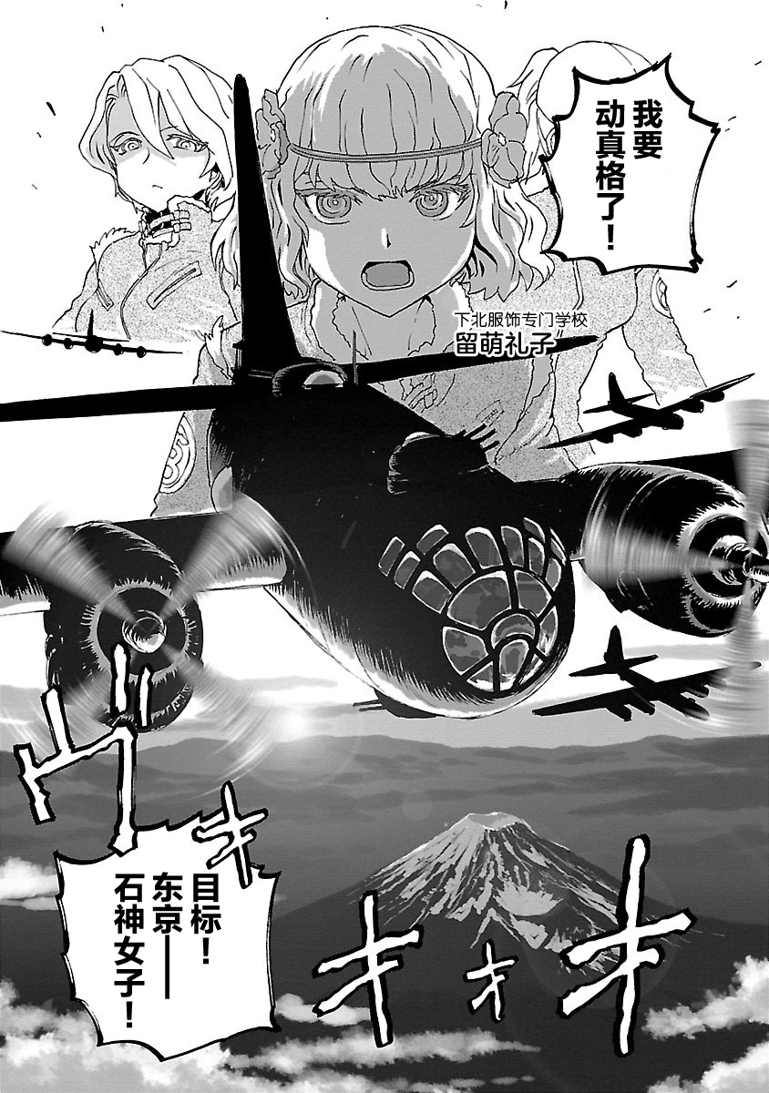 紫电改的真纪韩漫全集-第14话无删减无遮挡章节图片 