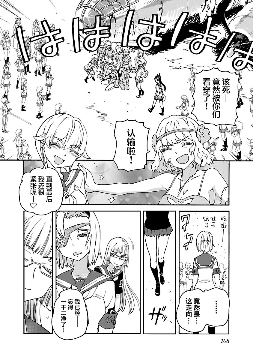 紫电改的真纪韩漫全集-第14话无删减无遮挡章节图片 