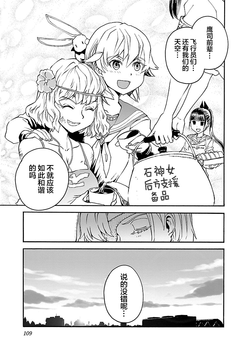 紫电改的真纪韩漫全集-第14话无删减无遮挡章节图片 