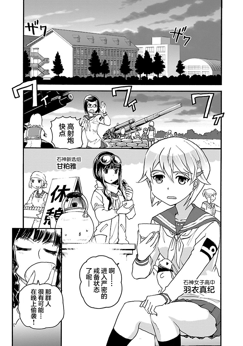 紫电改的真纪韩漫全集-第14话无删减无遮挡章节图片 