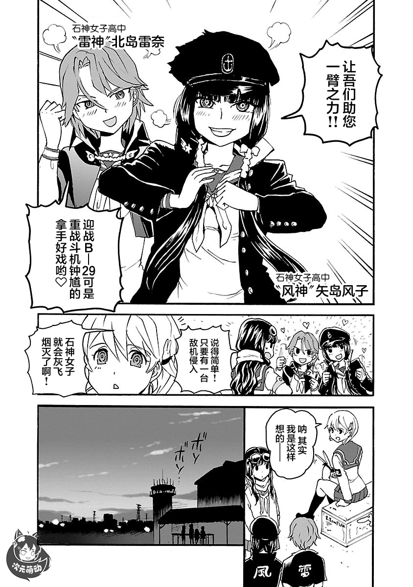 紫电改的真纪韩漫全集-第14话无删减无遮挡章节图片 