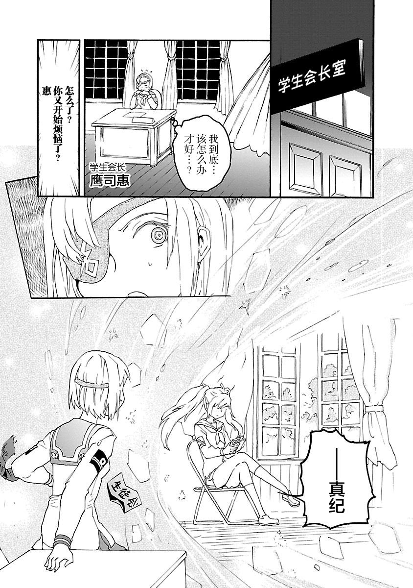 紫电改的真纪韩漫全集-第14话无删减无遮挡章节图片 