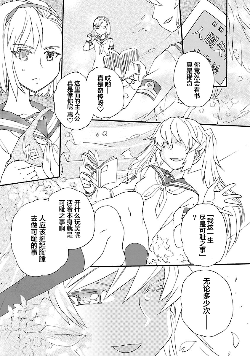 紫电改的真纪韩漫全集-第14话无删减无遮挡章节图片 