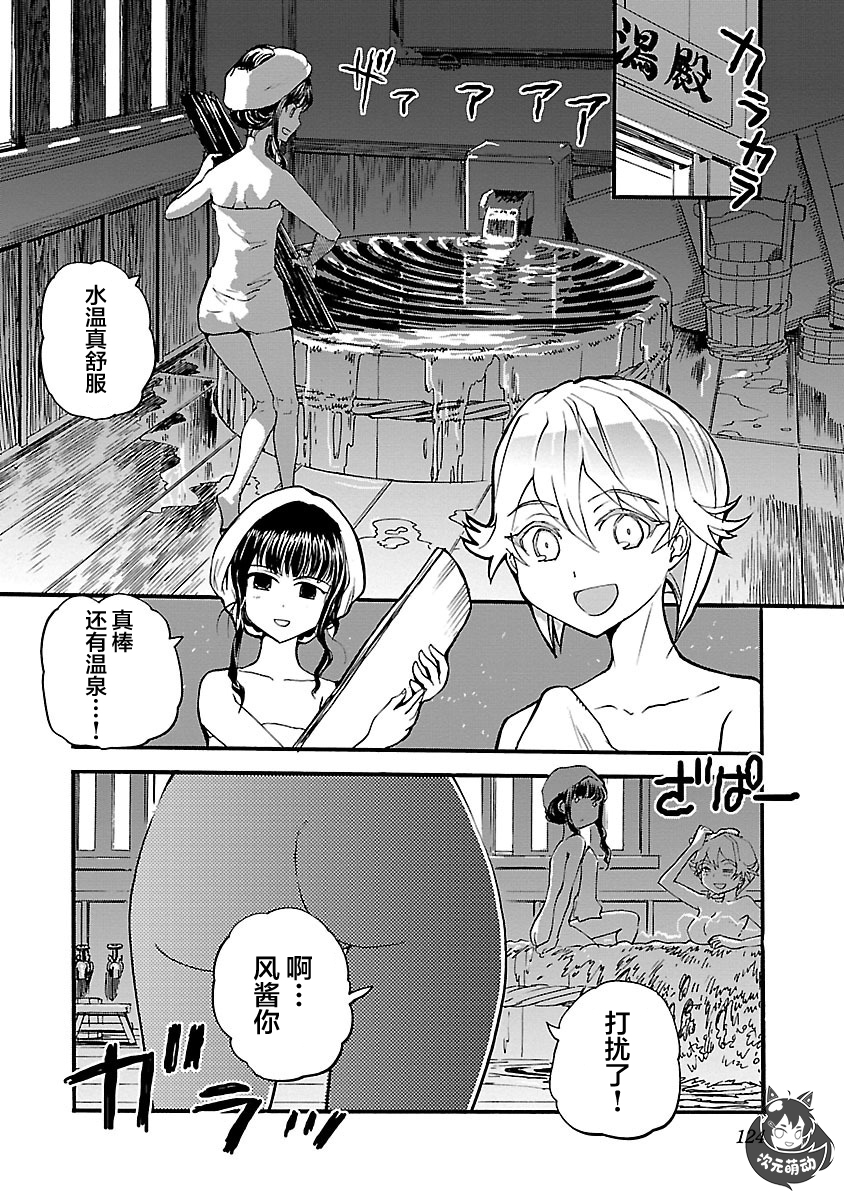 紫电改的真纪韩漫全集-第15话无删减无遮挡章节图片 