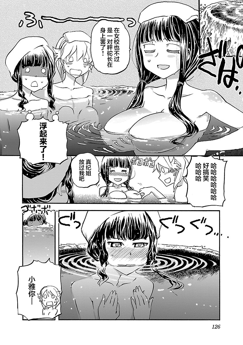 紫电改的真纪韩漫全集-第15话无删减无遮挡章节图片 
