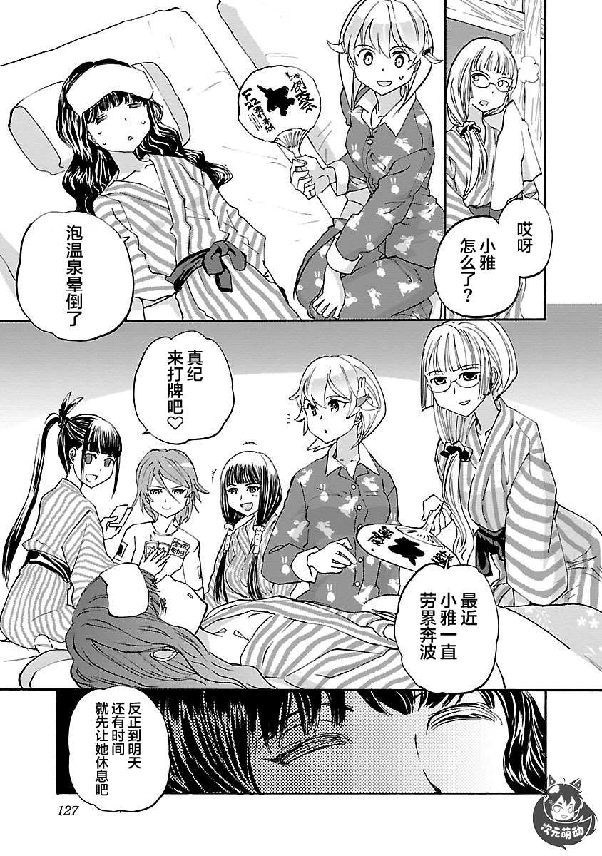 紫电改的真纪韩漫全集-第15话无删减无遮挡章节图片 