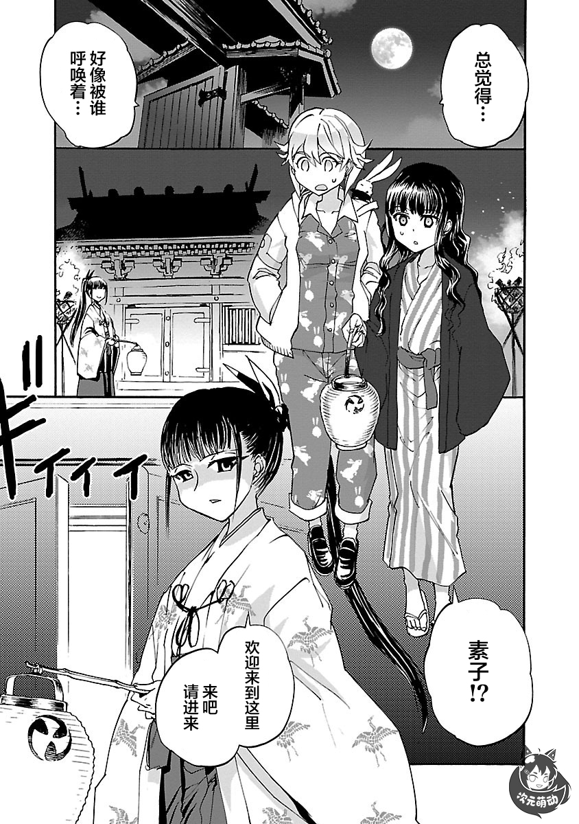 紫电改的真纪韩漫全集-第15话无删减无遮挡章节图片 
