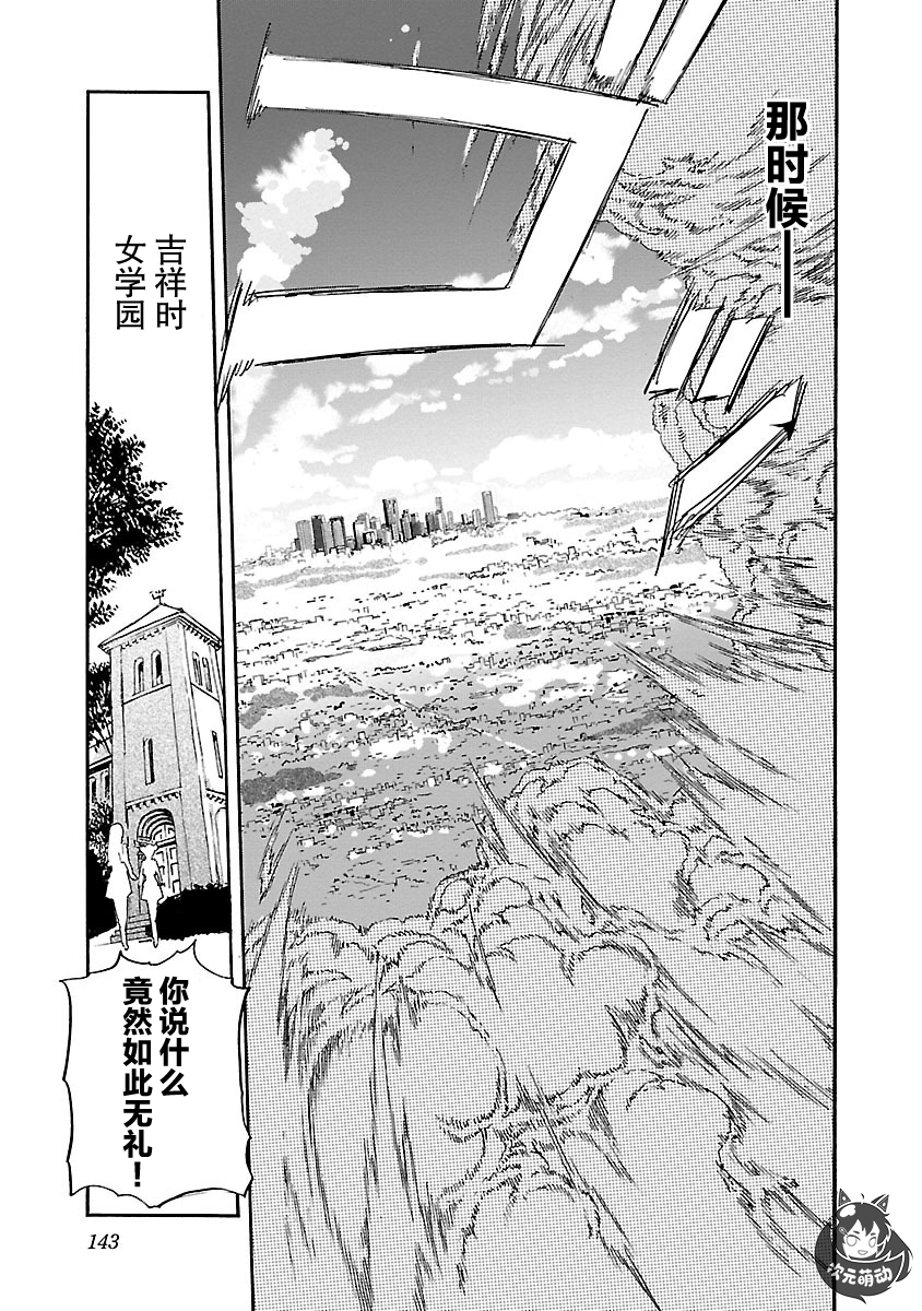 紫电改的真纪韩漫全集-第15话无删减无遮挡章节图片 