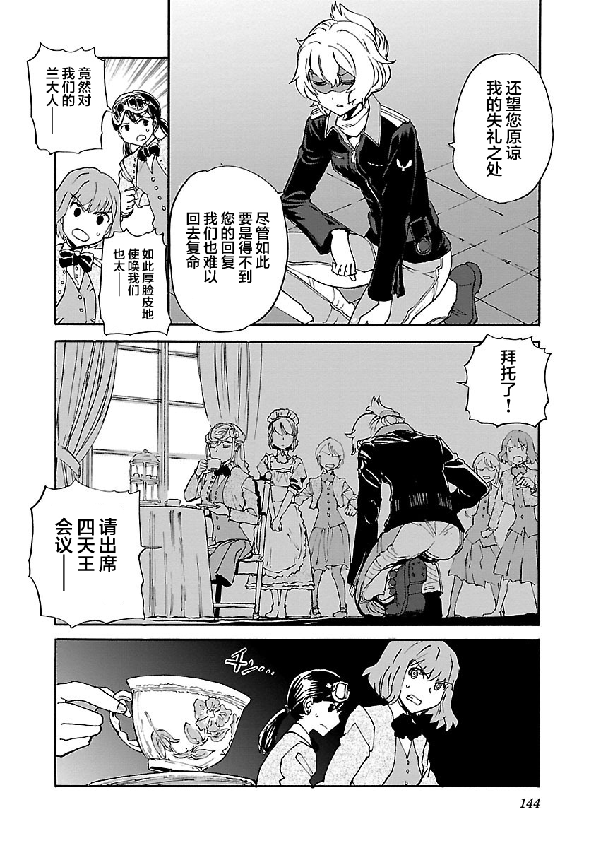 紫电改的真纪韩漫全集-第15话无删减无遮挡章节图片 