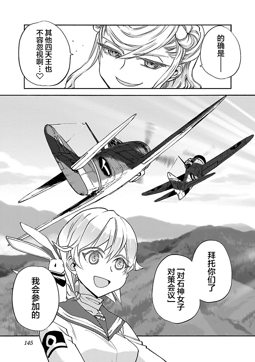 紫电改的真纪韩漫全集-第15话无删减无遮挡章节图片 
