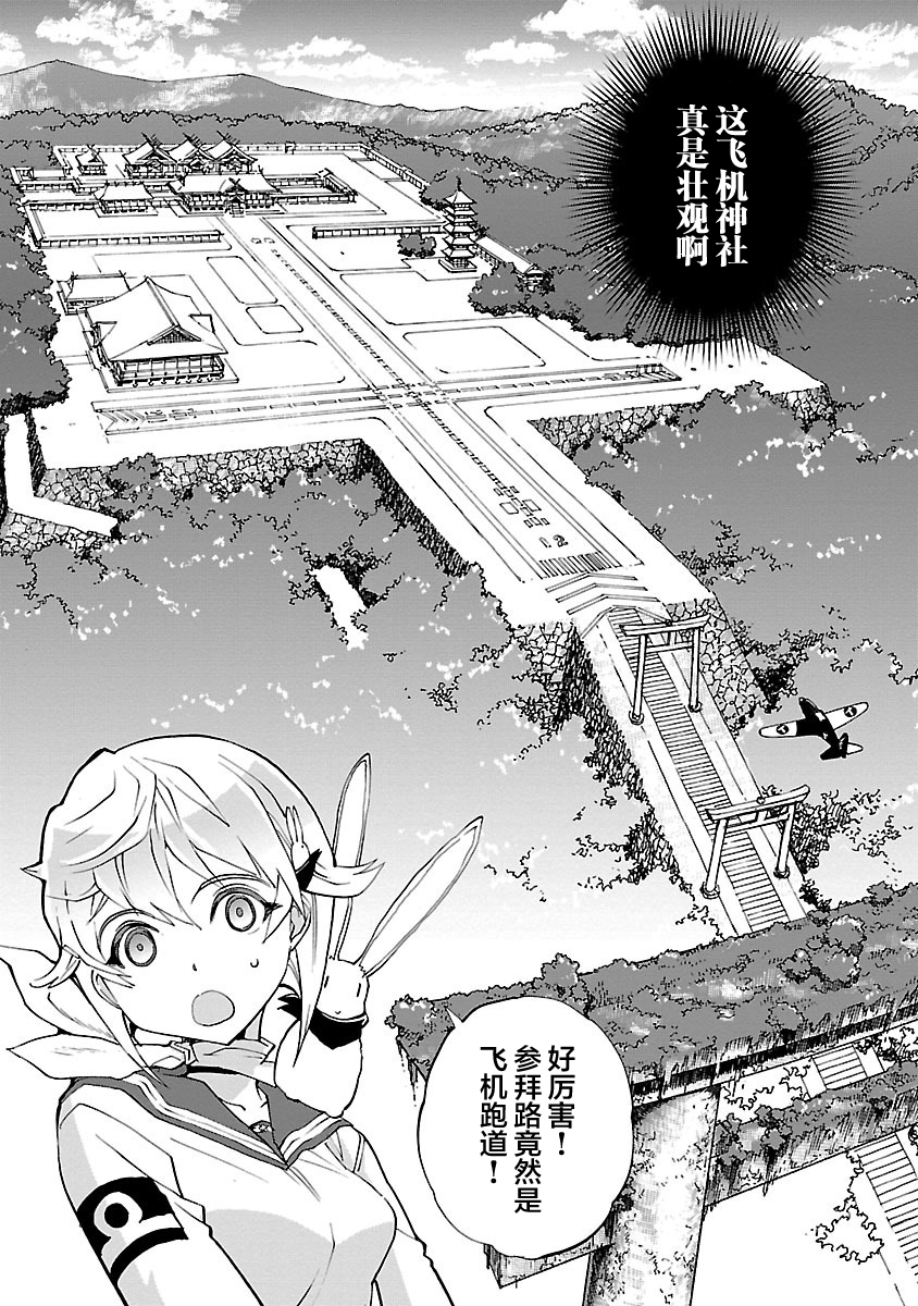 紫电改的真纪韩漫全集-第15话无删减无遮挡章节图片 