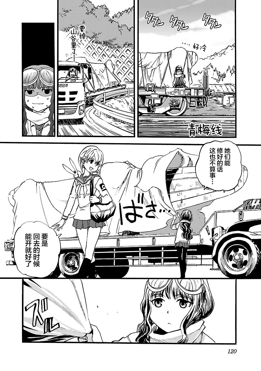 紫电改的真纪韩漫全集-第15话无删减无遮挡章节图片 