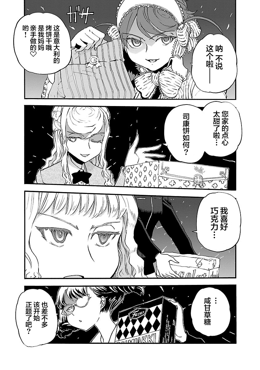 紫电改的真纪韩漫全集-第16话无删减无遮挡章节图片 