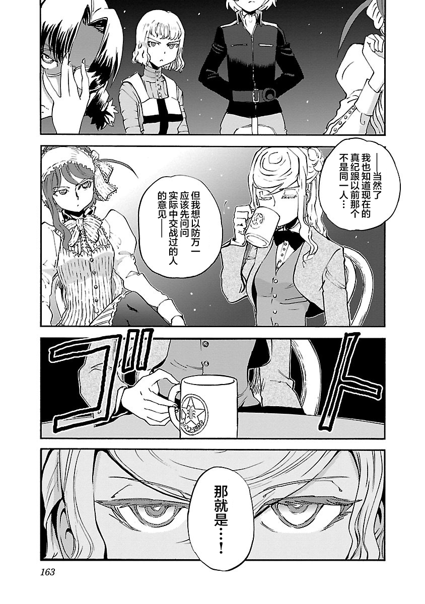 紫电改的真纪韩漫全集-第16话无删减无遮挡章节图片 