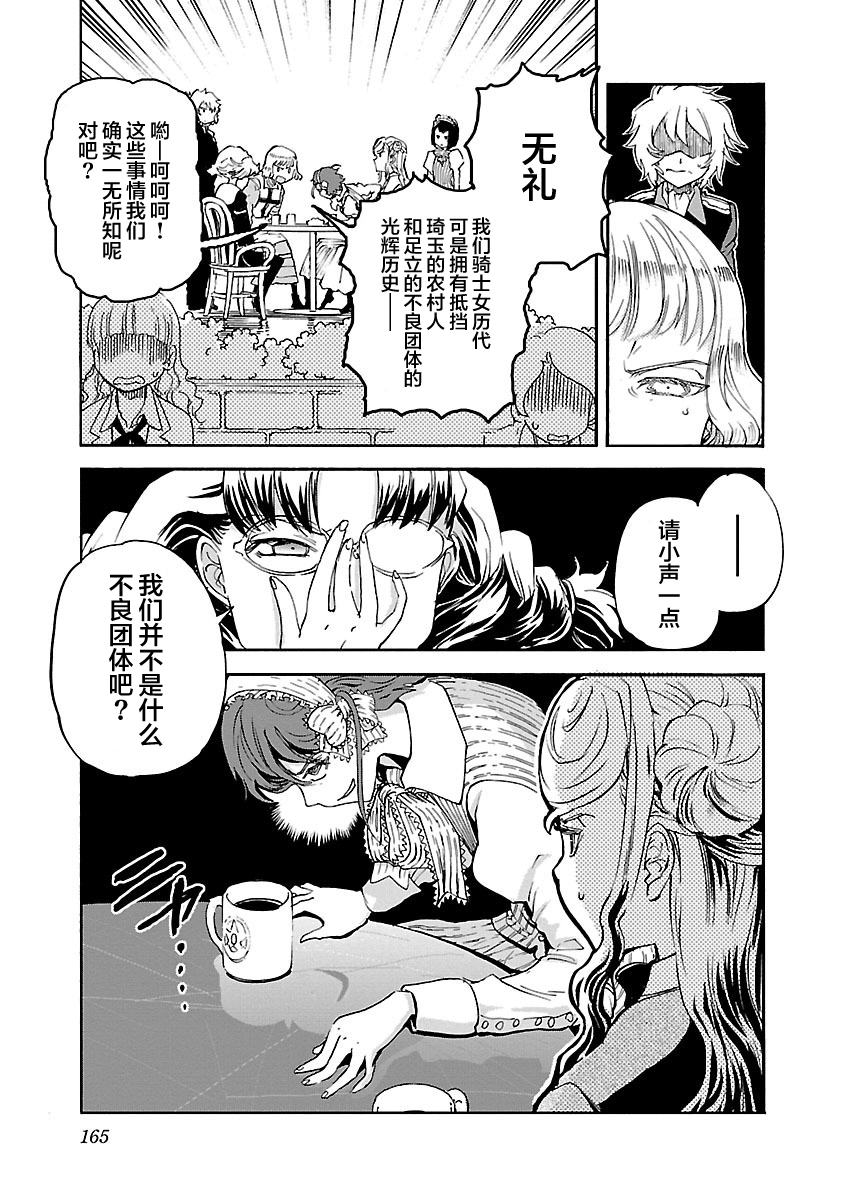 紫电改的真纪韩漫全集-第16话无删减无遮挡章节图片 