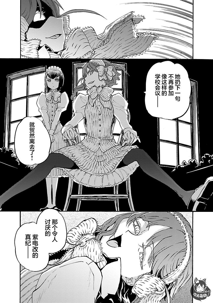 紫电改的真纪韩漫全集-第16话无删减无遮挡章节图片 