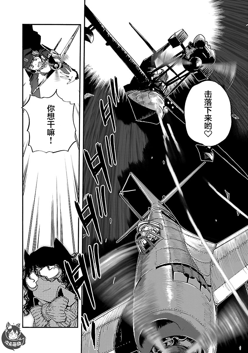 紫电改的真纪韩漫全集-第16话无删减无遮挡章节图片 