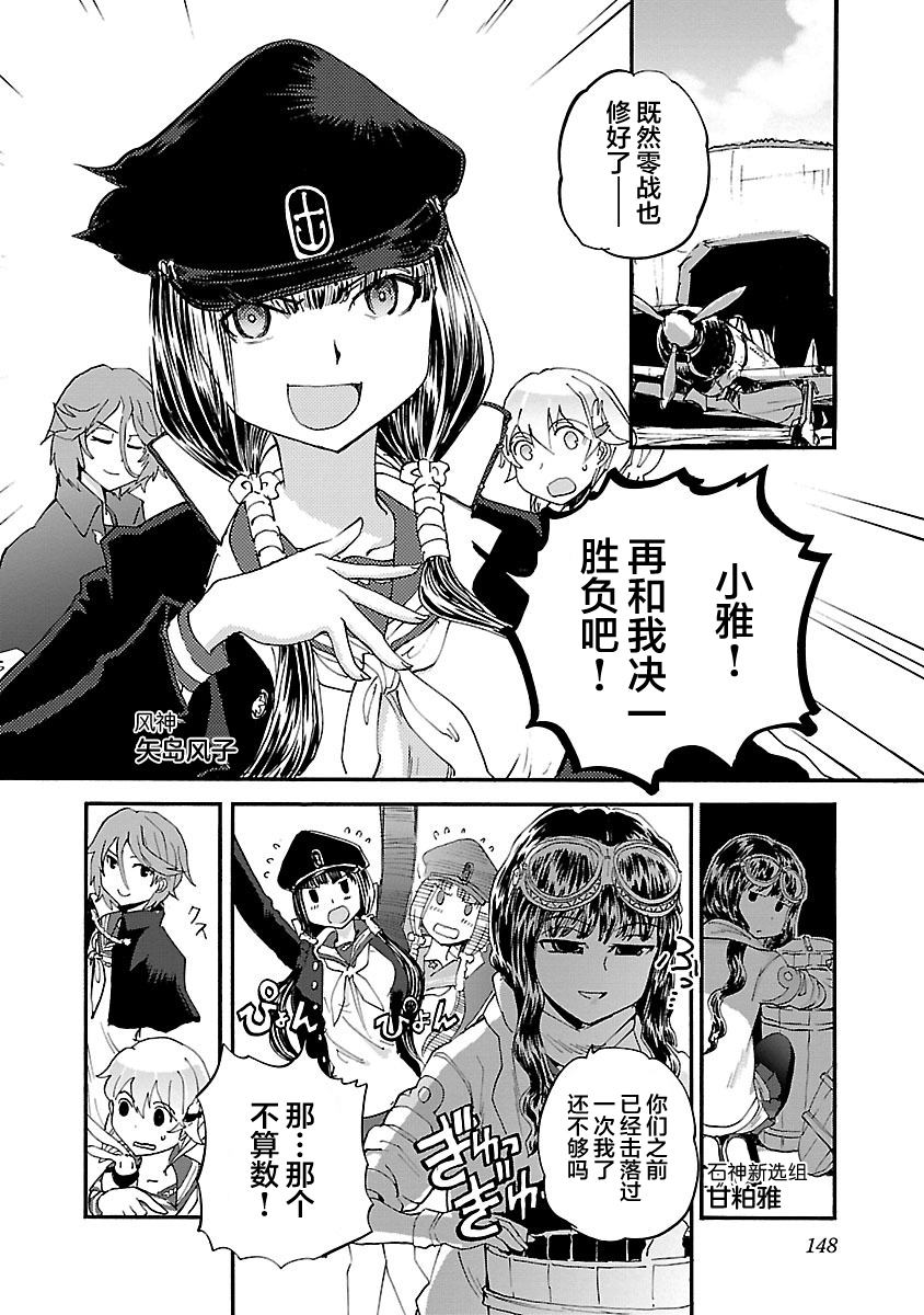 紫电改的真纪韩漫全集-第16话无删减无遮挡章节图片 