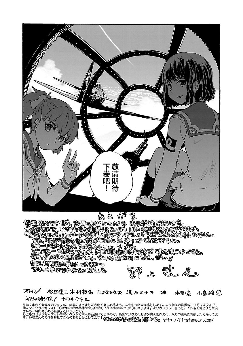 紫电改的真纪韩漫全集-第16话无删减无遮挡章节图片 