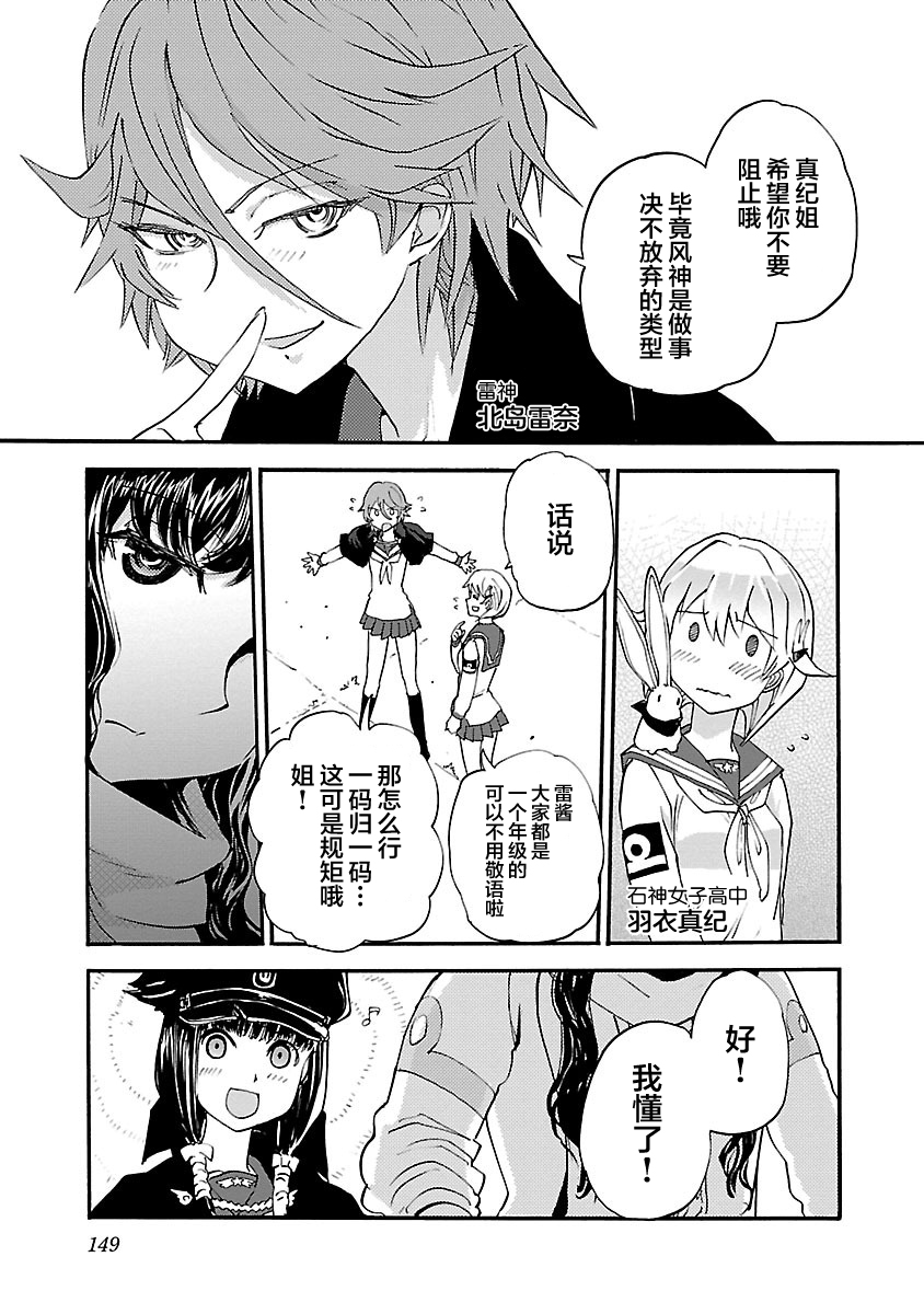 紫电改的真纪韩漫全集-第16话无删减无遮挡章节图片 