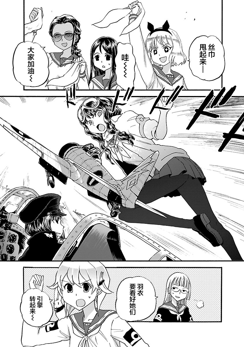 紫电改的真纪韩漫全集-第16话无删减无遮挡章节图片 