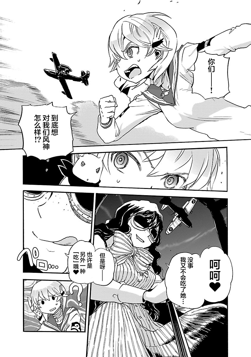紫电改的真纪韩漫全集-第17话无删减无遮挡章节图片 
