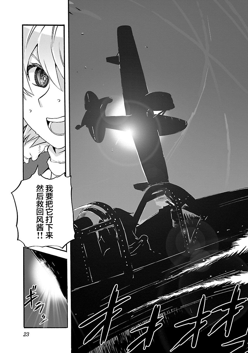 紫电改的真纪韩漫全集-第17话无删减无遮挡章节图片 