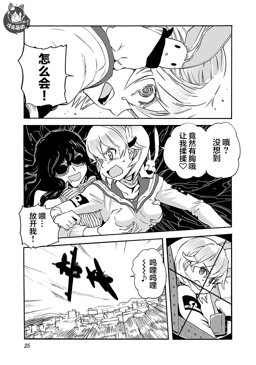 紫电改的真纪韩漫全集-第17话无删减无遮挡章节图片 